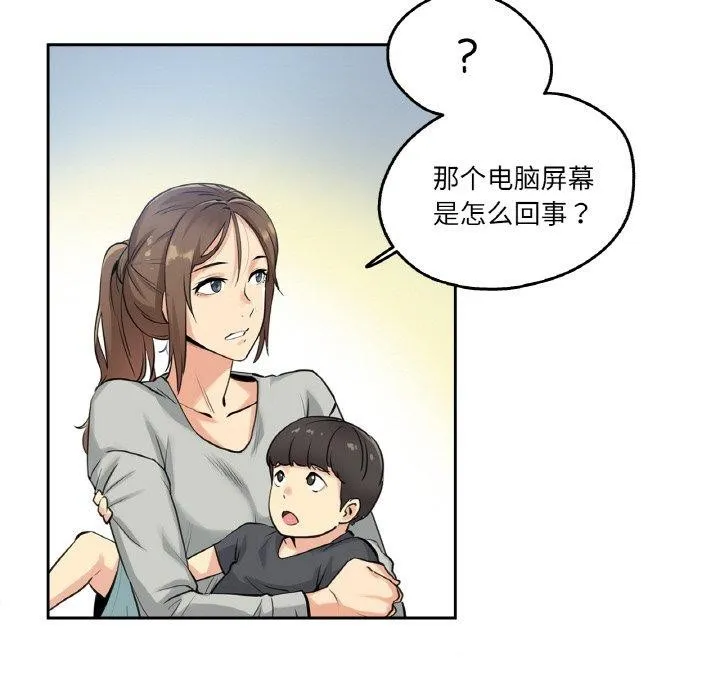 爸爸也瘋狂第7話