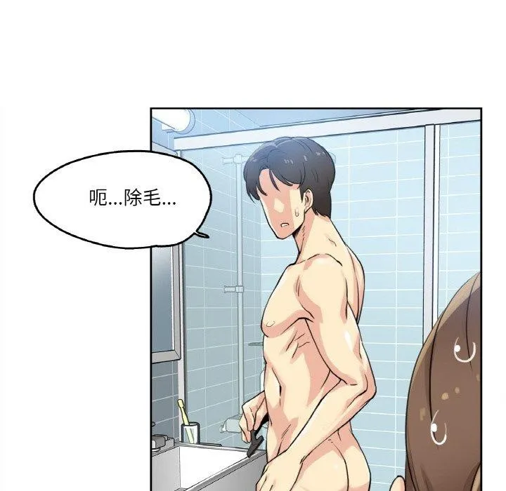 爸爸也瘋狂第7話