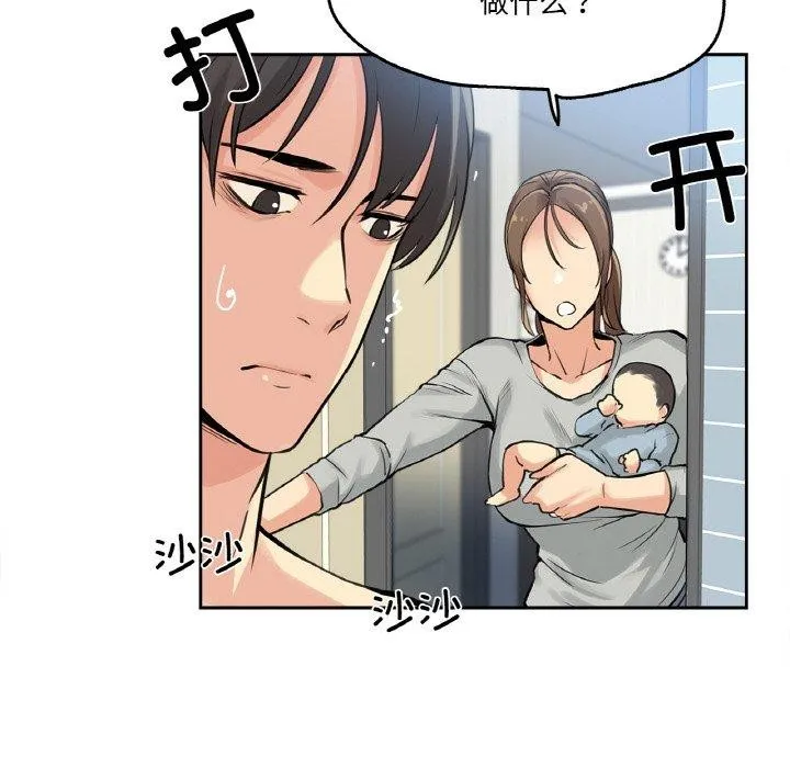 爸爸也瘋狂第7話