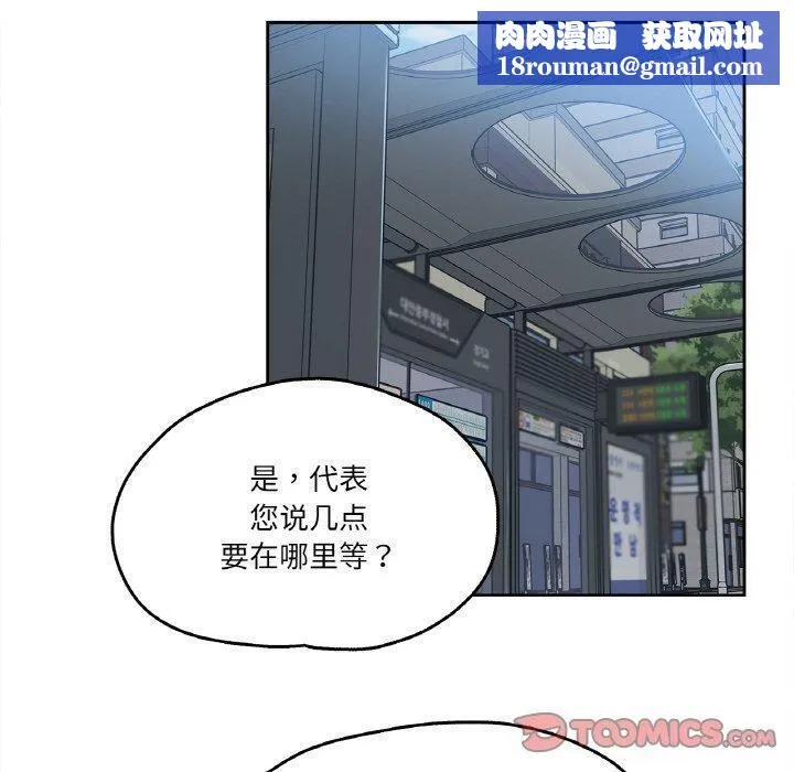爸爸也瘋狂第7話