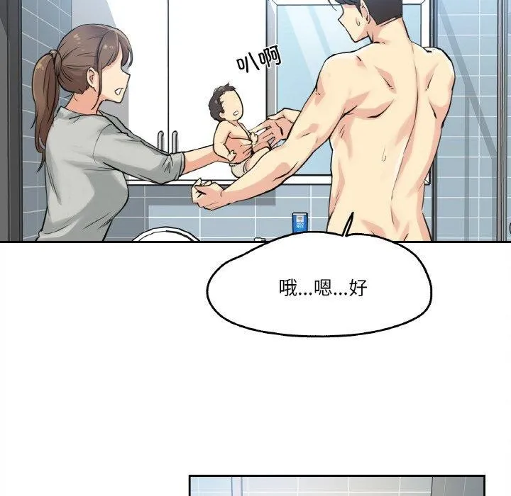 爸爸也瘋狂第7話