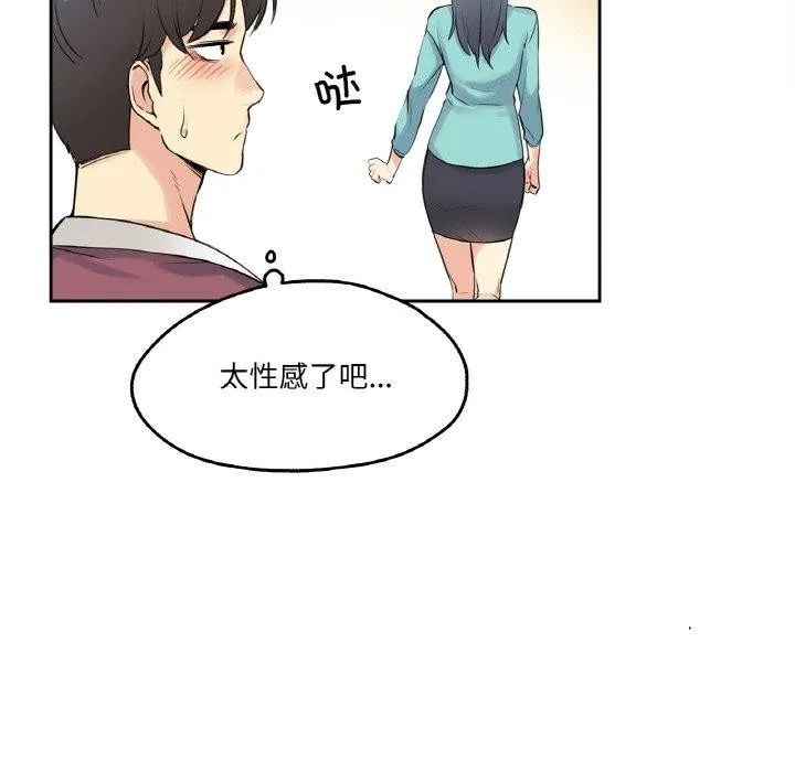 爸爸也瘋狂第7話