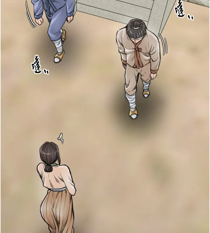 最強家丁第35話-淪為玩物的妍漪
