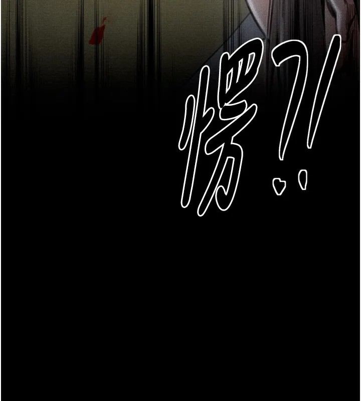 最強家丁第35話-淪為玩物的妍漪