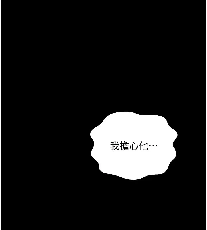 最強家丁第35話-淪為玩物的妍漪