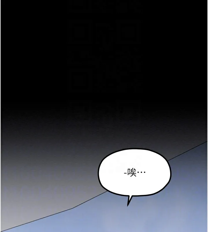 最強家丁第35話-淪為玩物的妍漪