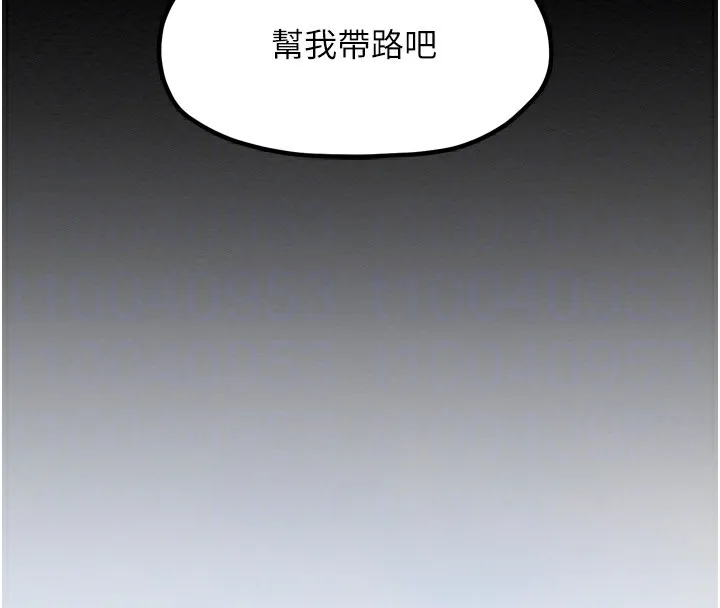最強家丁第35話-淪為玩物的妍漪