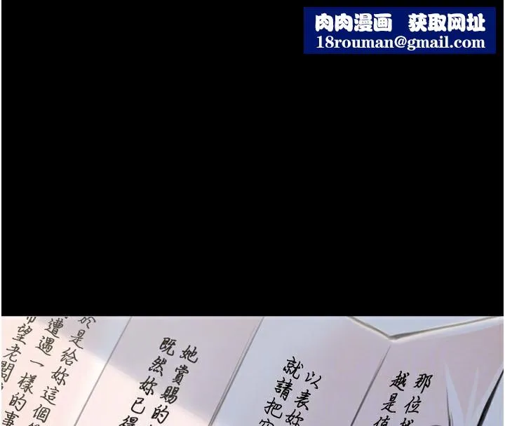 最強家丁第35話-淪為玩物的妍漪