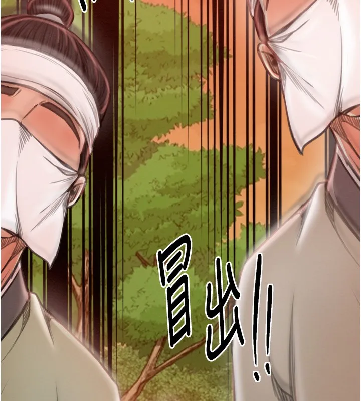 最強家丁第35話-淪為玩物的妍漪