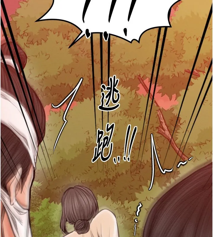 最強家丁第35話-淪為玩物的妍漪