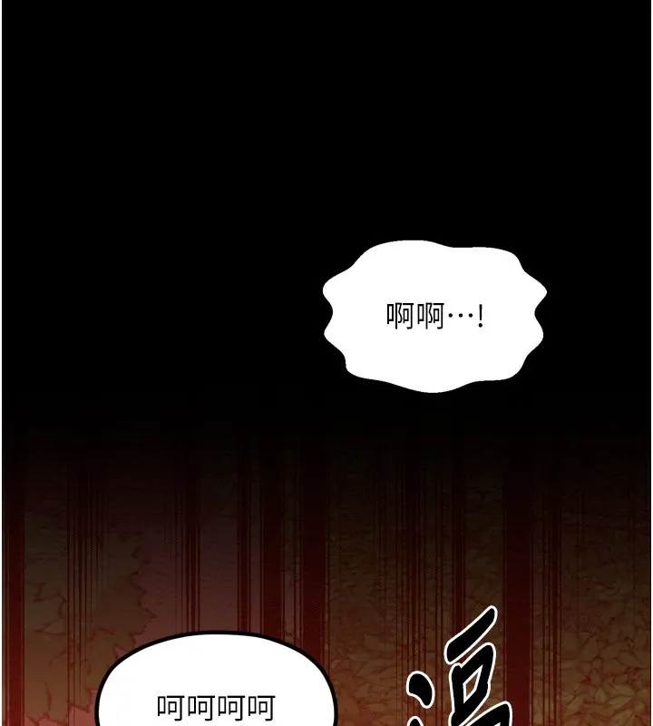 最強家丁第35話-淪為玩物的妍漪