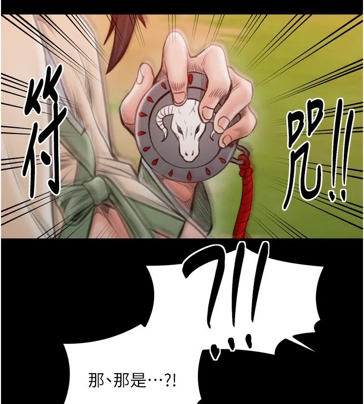 最強家丁第35話-淪為玩物的妍漪