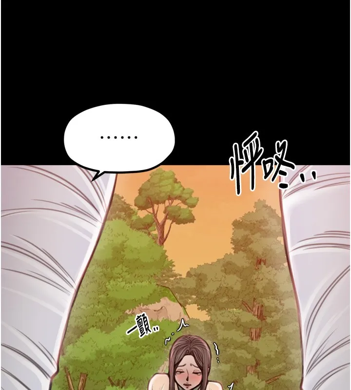 最強家丁第35話-淪為玩物的妍漪