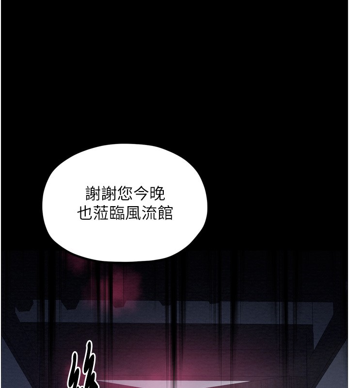 最強家丁第35話-淪為玩物的妍漪