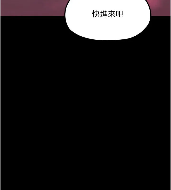 最強家丁第35話-淪為玩物的妍漪