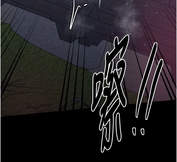 最強家丁第35話-淪為玩物的妍漪