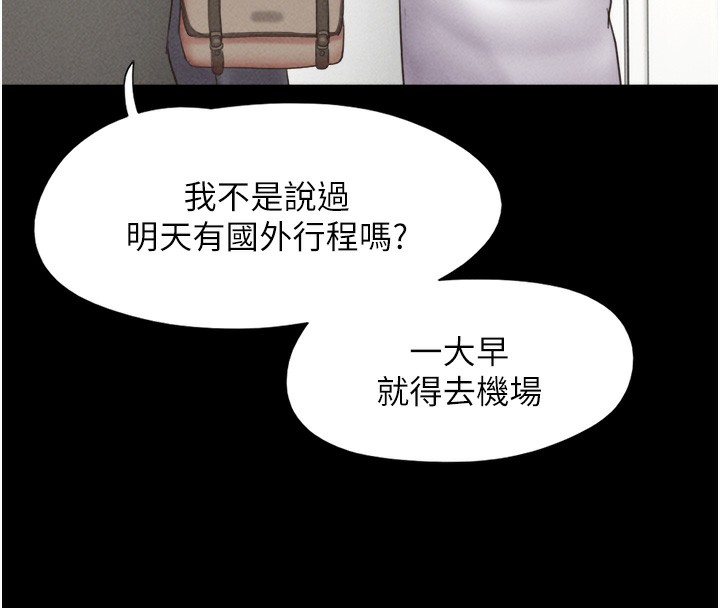韶恩第47話-跟我分享女友如何?