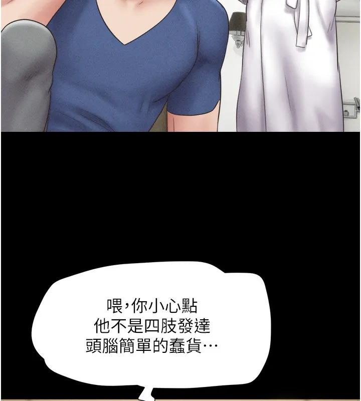 韶恩第47話-跟我分享女友如何?