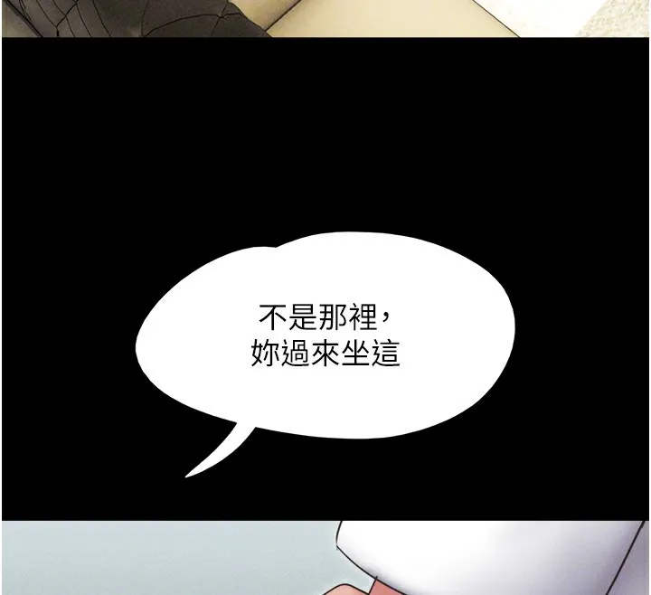 韶恩第47話-跟我分享女友如何?