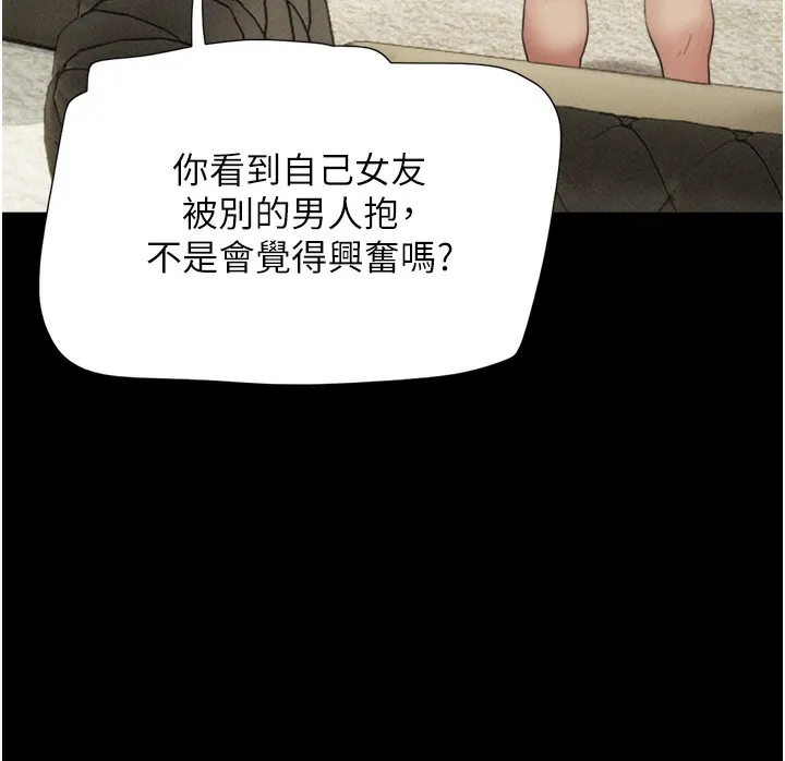 韶恩第47話-跟我分享女友如何?