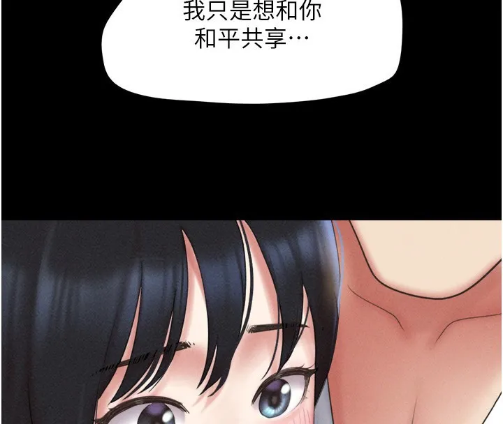 韶恩第47話-跟我分享女友如何?