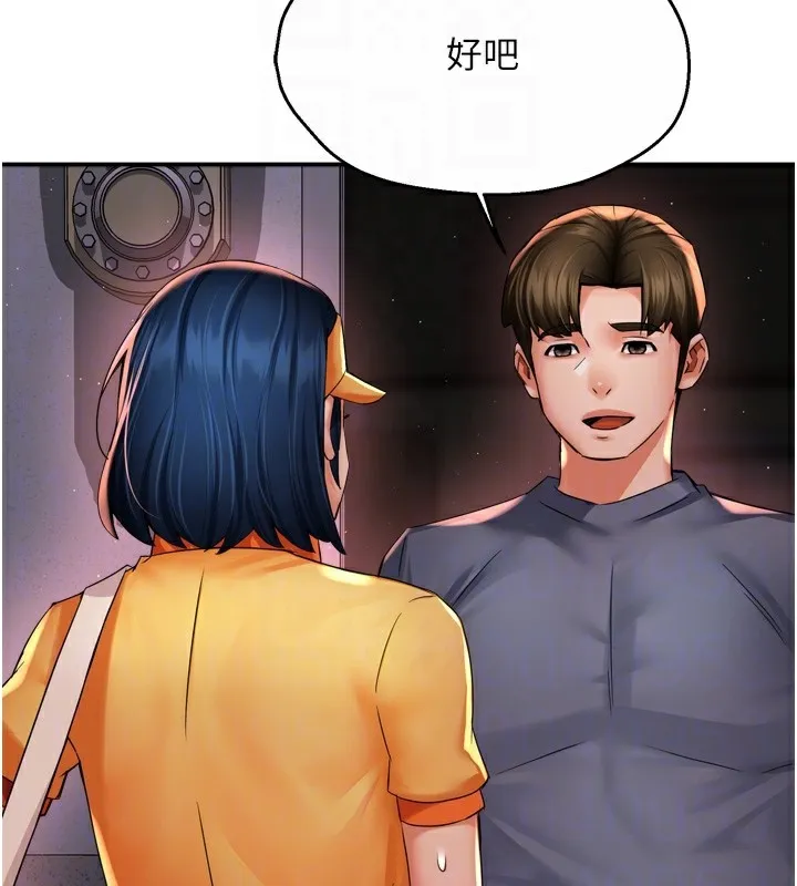 癢樂多阿姨第59話-性致高昂的推銷手法