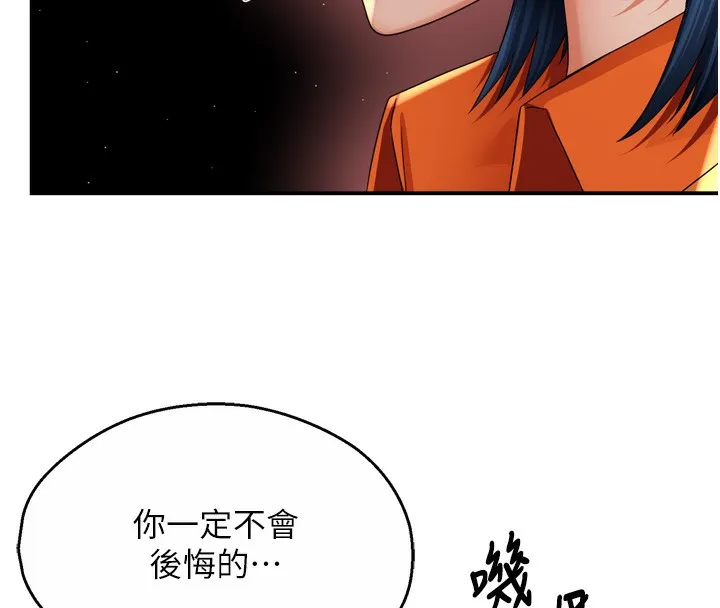 癢樂多阿姨第59話-性致高昂的推銷手法