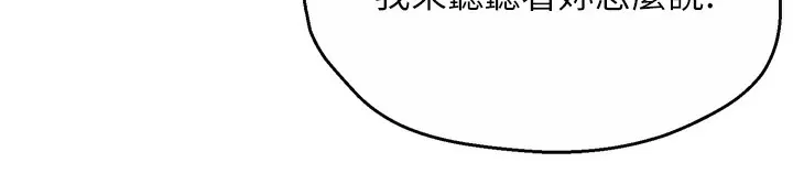 癢樂多阿姨第59話-性致高昂的推銷手法