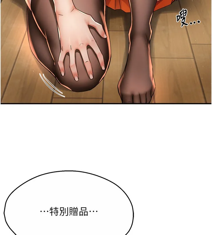癢樂多阿姨第59話-性致高昂的推銷手法