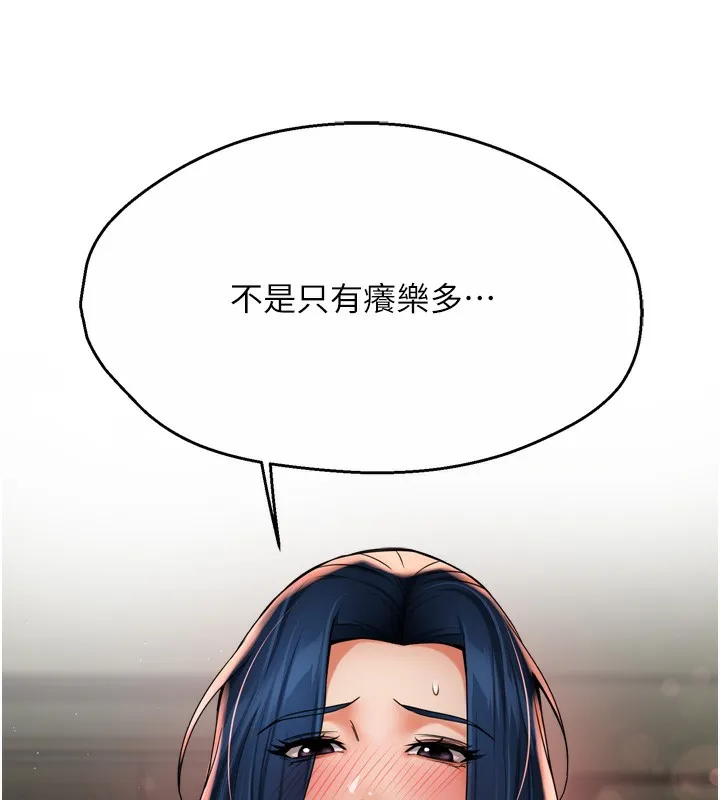 癢樂多阿姨第59話-性致高昂的推銷手法