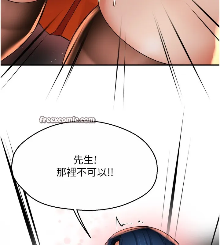 癢樂多阿姨第59話-性致高昂的推銷手法