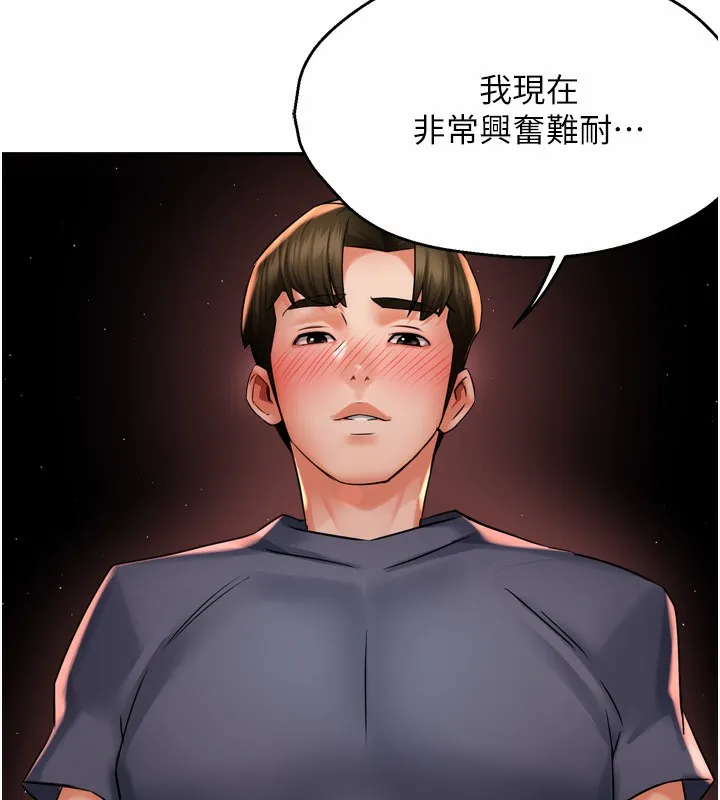 癢樂多阿姨第59話-性致高昂的推銷手法