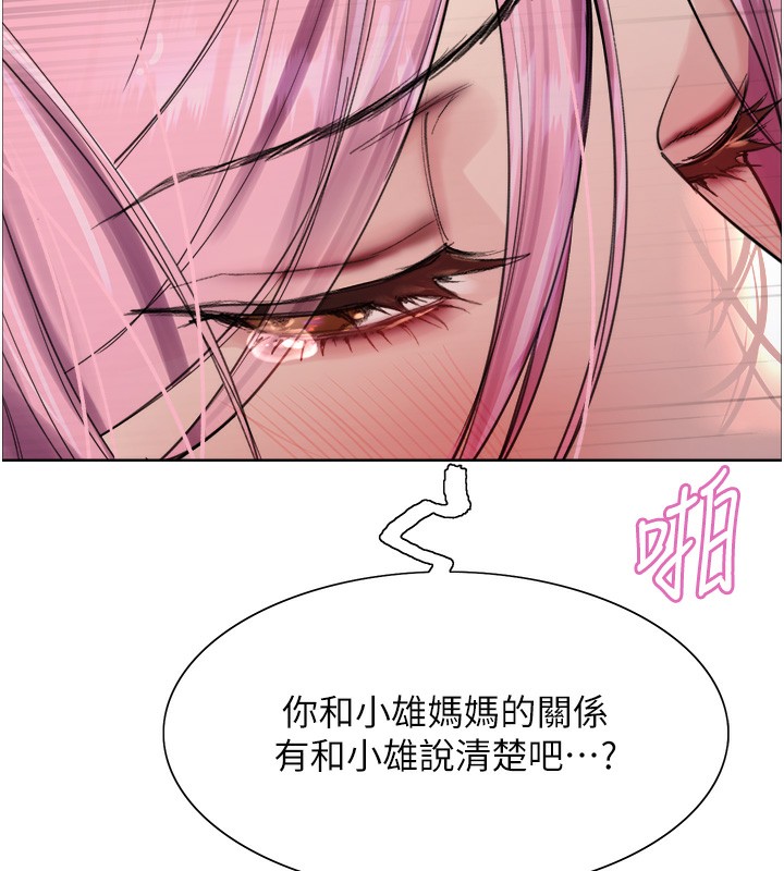 色轮眼第2季第71話-這樣才是我的乖母狗&hearts;