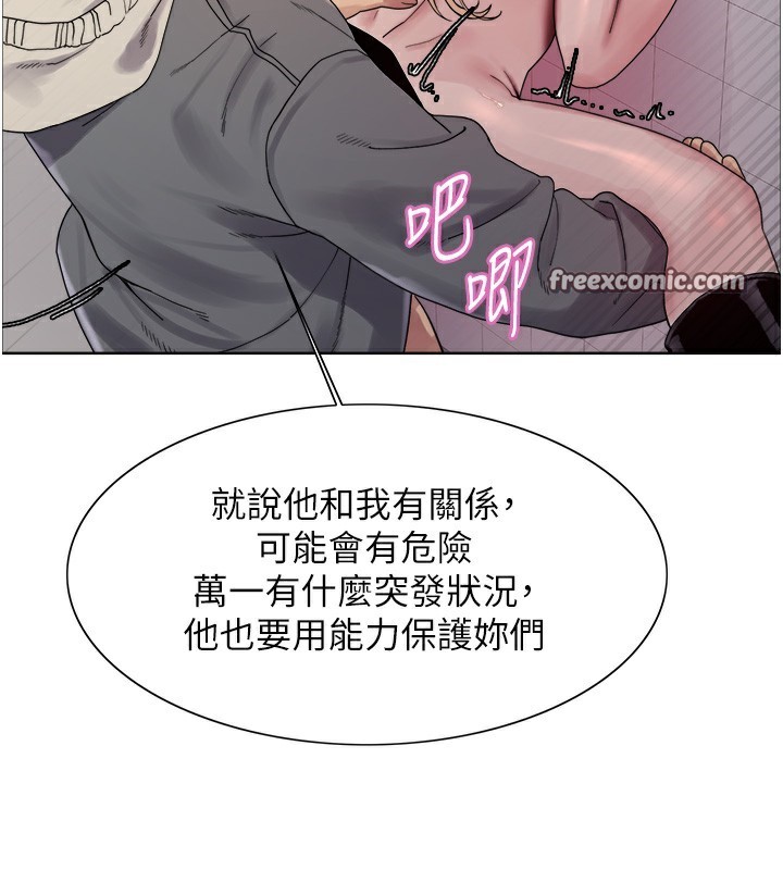 色轮眼第2季第71話-這樣才是我的乖母狗&hearts;