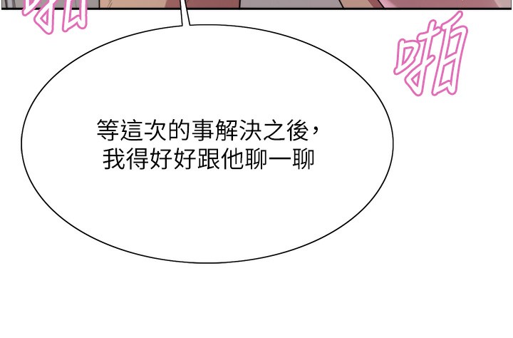 色轮眼第2季第71話-這樣才是我的乖母狗&hearts;