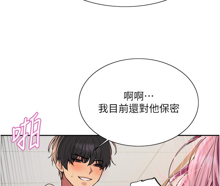 色轮眼第2季第71話-這樣才是我的乖母狗&hearts;