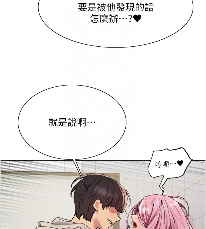 色輪眼第2季第71話-這樣才是我的乖母狗&hearts;