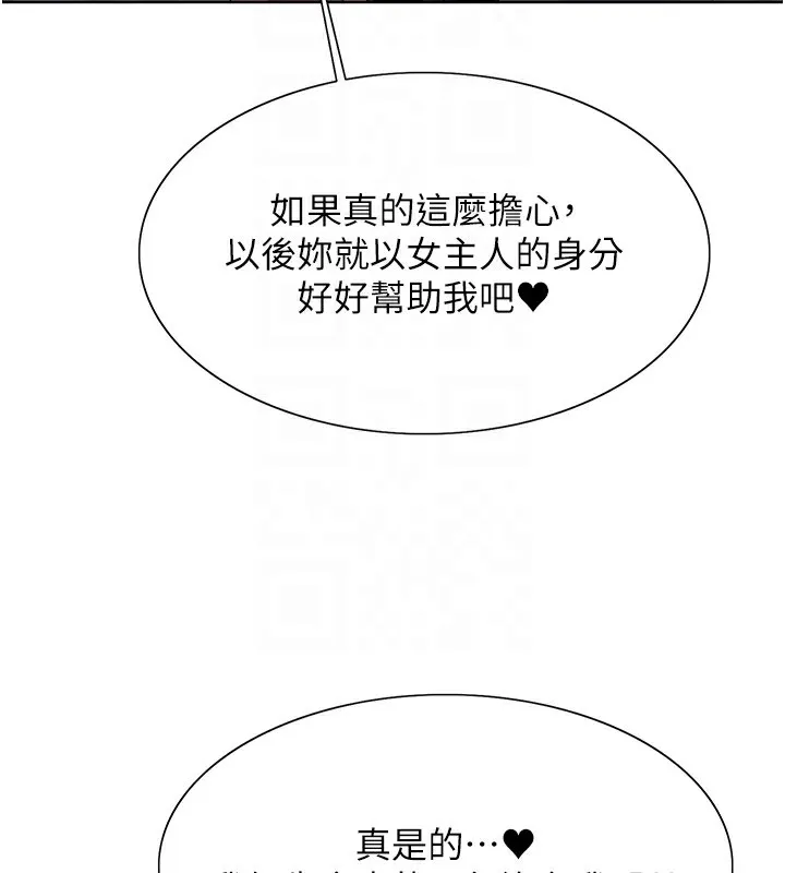 色輪眼第2季第71話-這樣才是我的乖母狗&hearts;