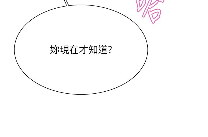 色轮眼第2季第71話-這樣才是我的乖母狗&hearts;