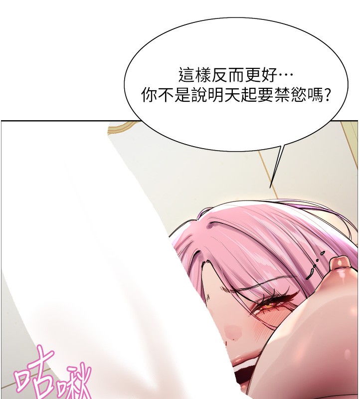 色輪眼第2季第71話-這樣才是我的乖母狗&hearts;