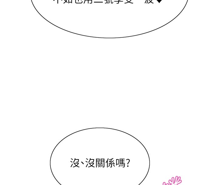 色轮眼第2季第71話-這樣才是我的乖母狗&hearts;