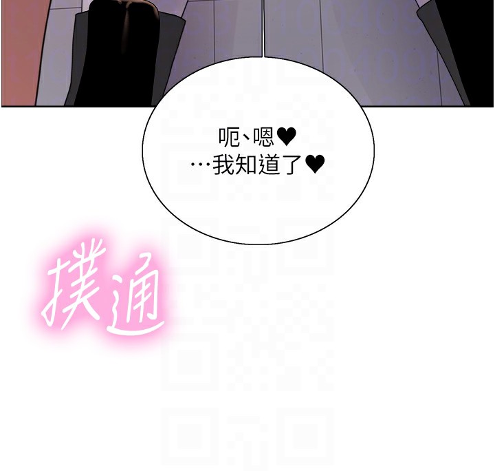 色輪眼第2季第71話-這樣才是我的乖母狗♥
