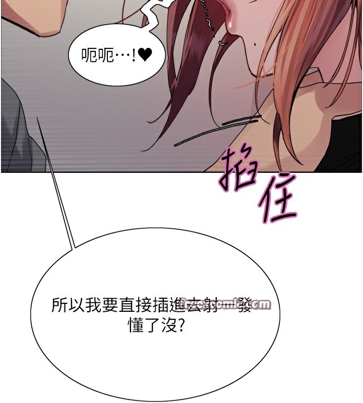 色輪眼第2季第71話-這樣才是我的乖母狗♥