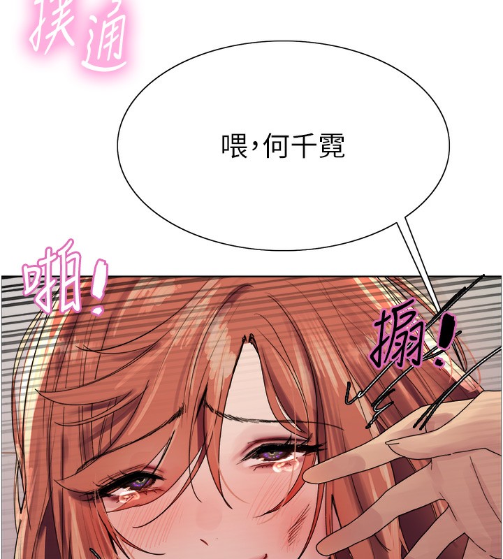 色轮眼第2季第71話-這樣才是我的乖母狗&hearts;