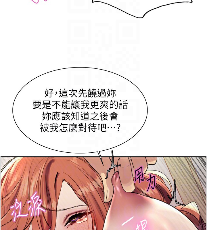 色轮眼第2季第71話-這樣才是我的乖母狗&hearts;