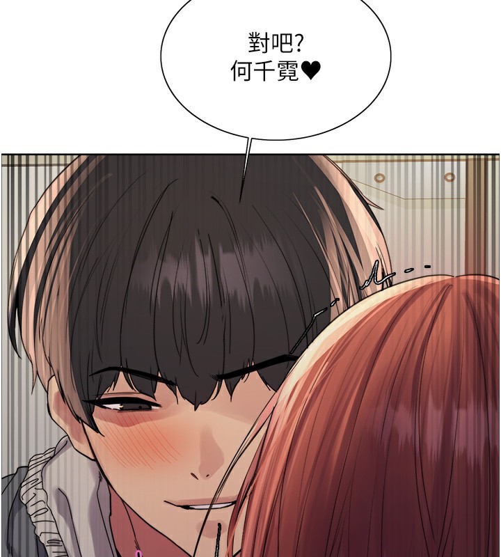 色轮眼第2季第71話-這樣才是我的乖母狗&hearts;