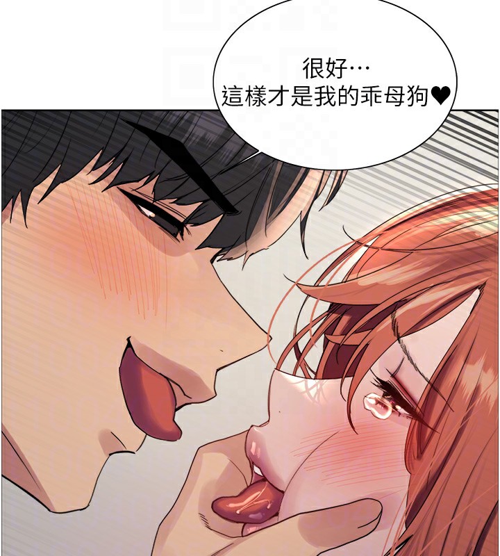 色輪眼第2季第71話-這樣才是我的乖母狗♥