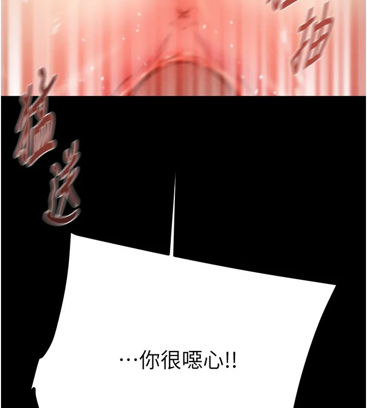 掠奪行動第53話-掠奪成功的快感