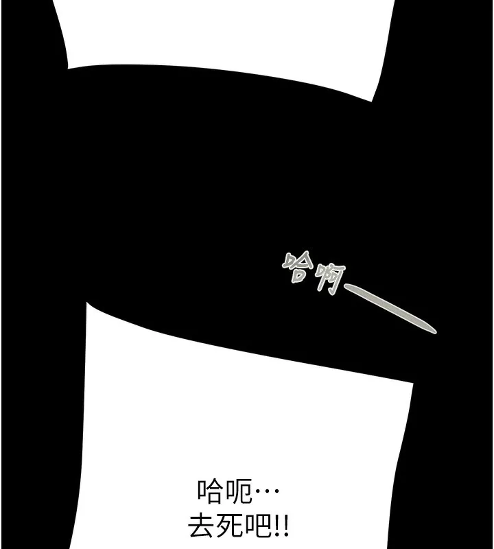 掠奪行動第53話-掠奪成功的快感