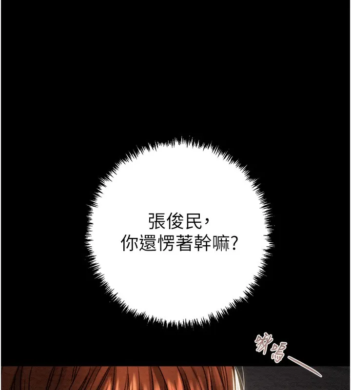 掠奪行動第53話-掠奪成功的快感